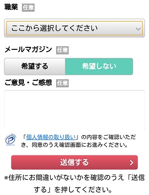 医療事務講座の資料請求